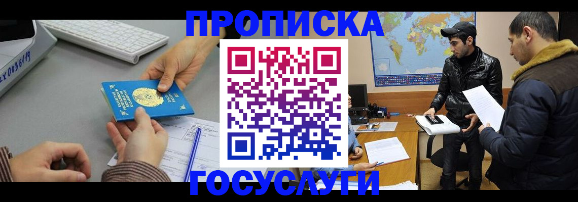 временная регистрация в Дорогобуже