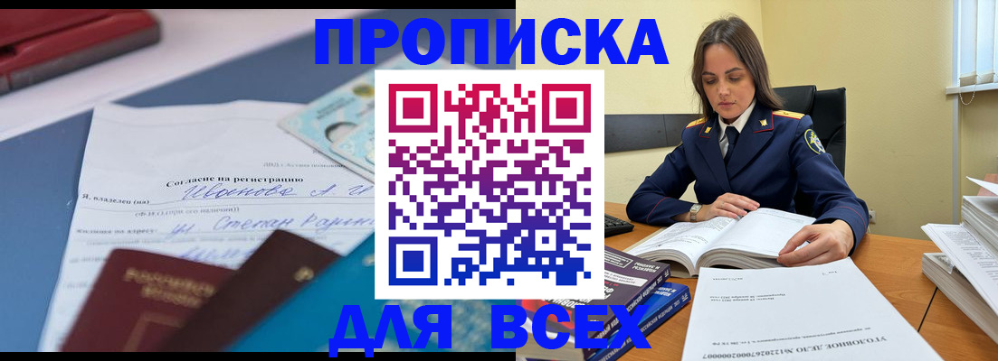 временная регистрация адрес в Дорогобуже