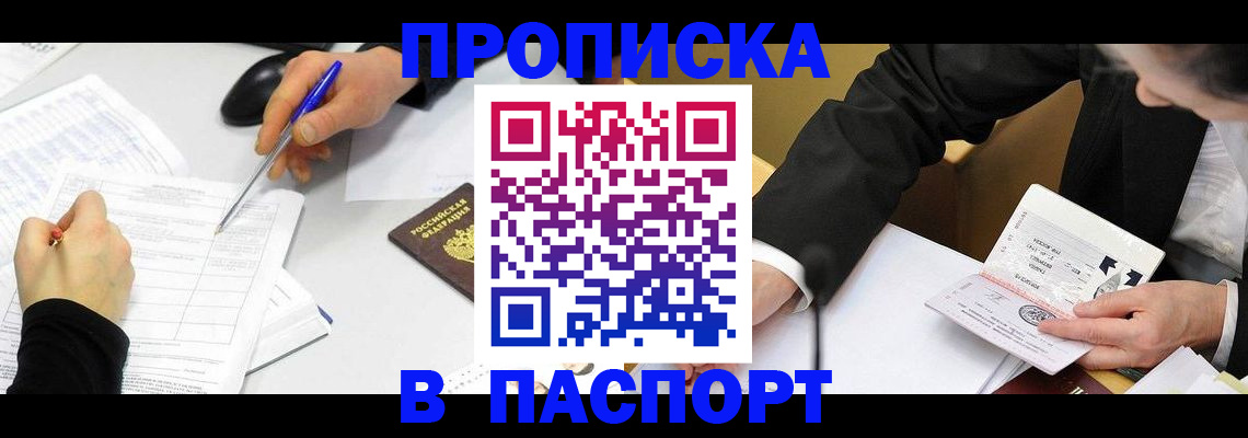 временная регистрация госуслуги в Дорогобуже