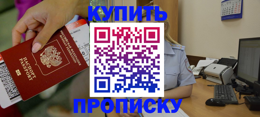 временная регистрация 2025 в Дорогобуже