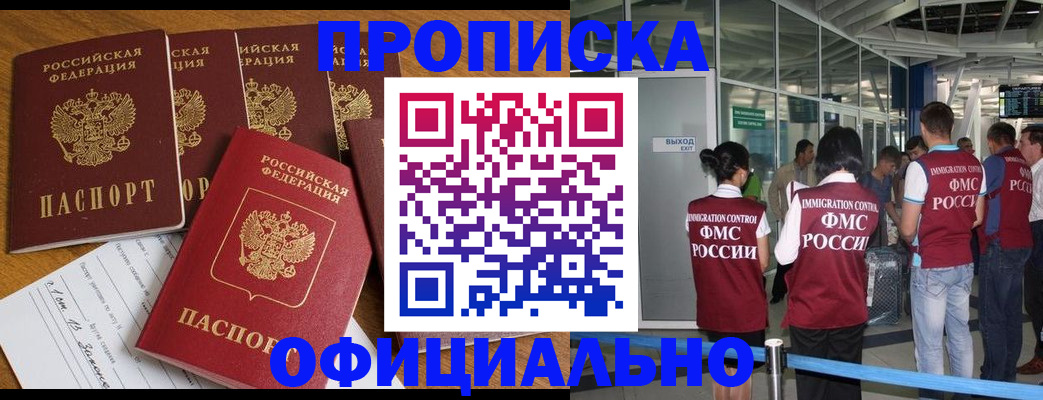 временная регистрация 2025 в Дорогобуже