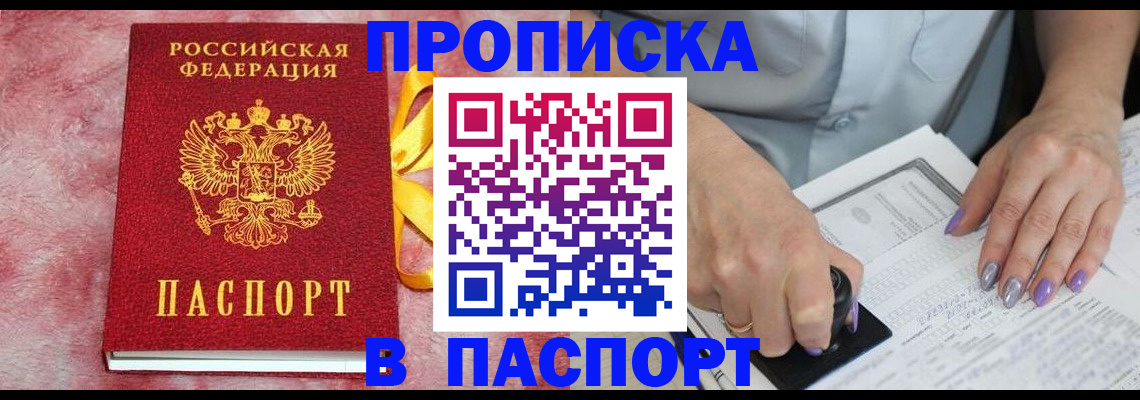 прописка для кредита в Дорогобуже